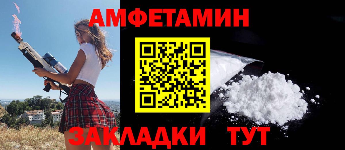 АМФЕТАМИН VHQ Керчь