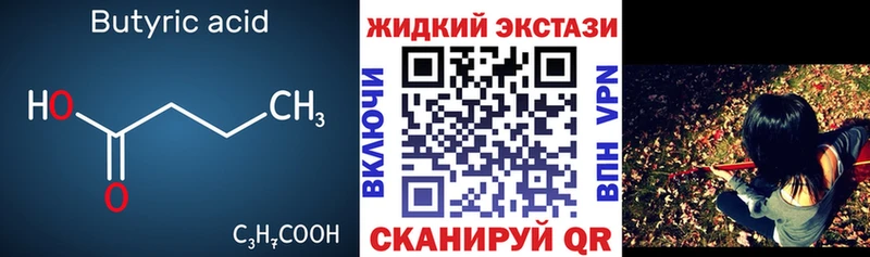 Бутират бутандиол  Керчь 