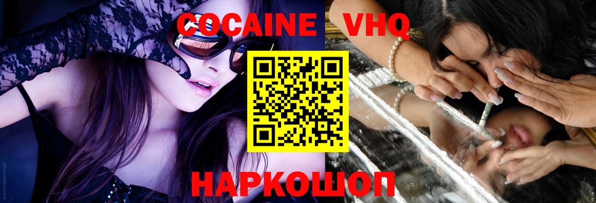 Керчь  Кокаин 99%  Вход с VPN 