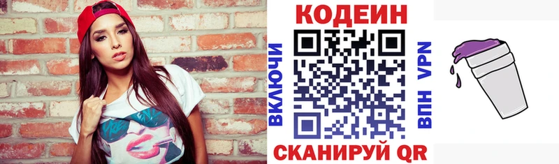 Кодеиновый сироп Lean Purple Drank  Керчь 