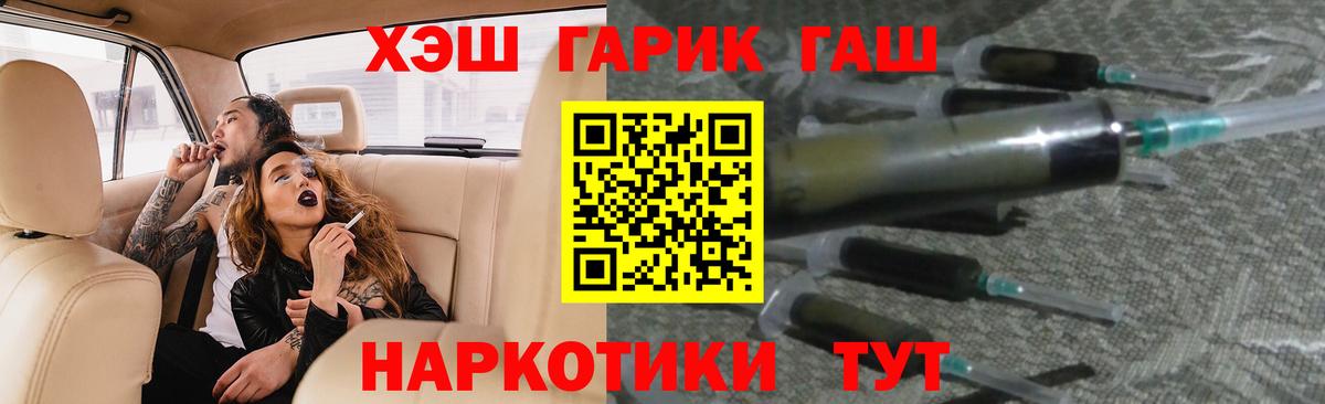 ГАШИШ Premium  Вход с VPN  Гашиш  Керчь 