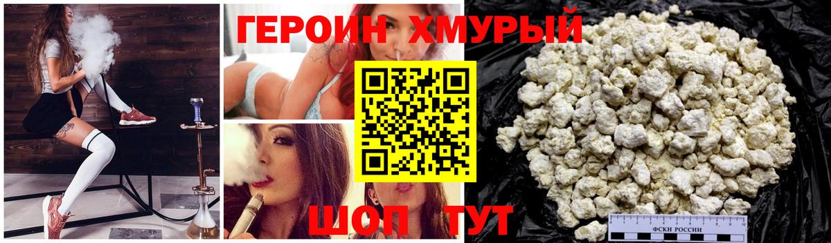 Героин гречка Керчь