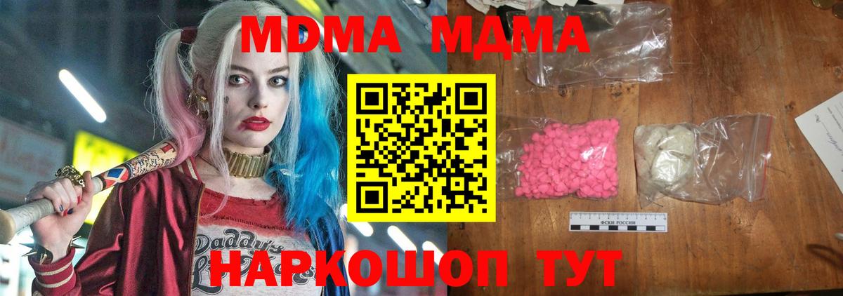 MDMA Molly Керчь