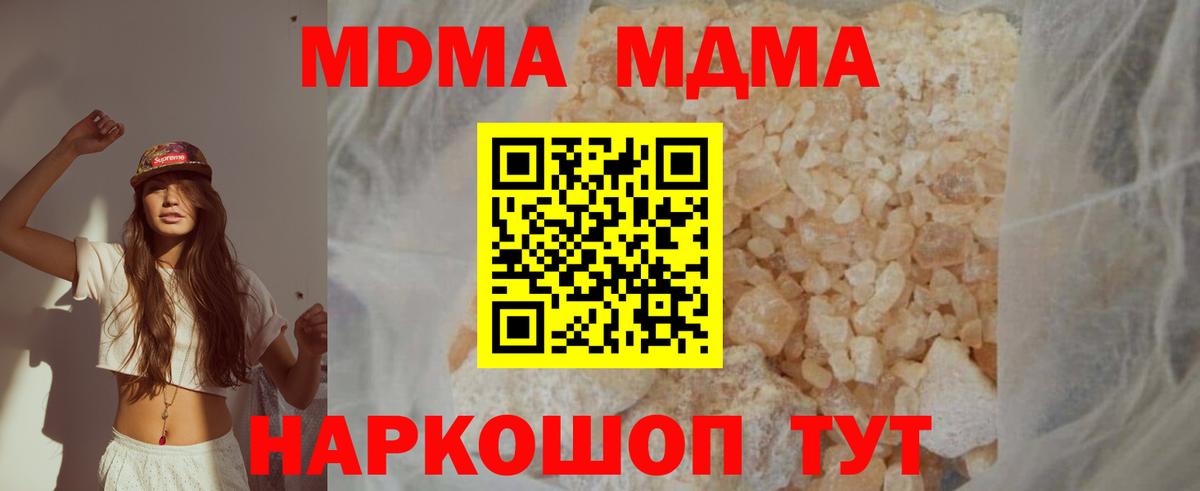 МДМА crystal  МДМА  MDMA crystal  Керчь  Вход с VPN 