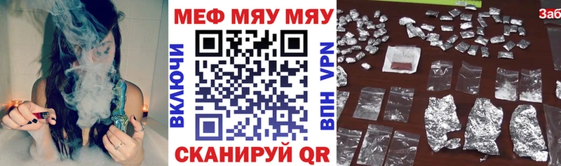купить наркотик  Керчь  Мефедрон мука 