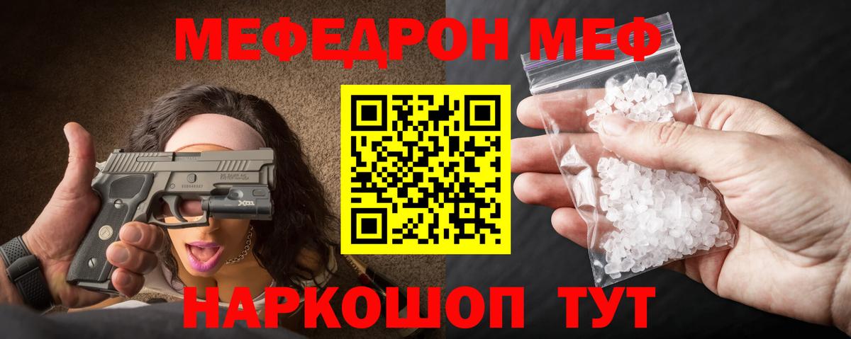Меф  Мефедрон мука  Вход с VPN  Меф кристаллы  Керчь  МЯУ-МЯУ 