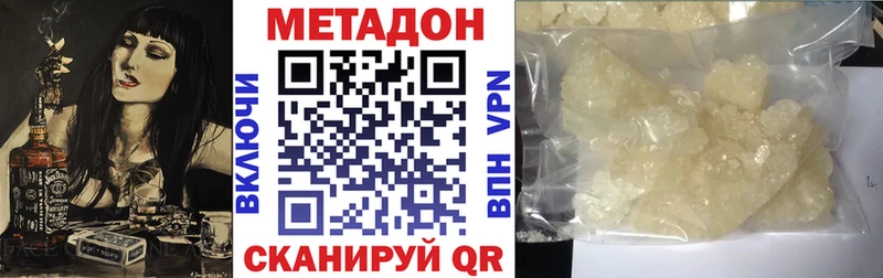 нарко площадка официальный сайт  Керчь  МЕТАДОН methadone  МЕГА ТОР 
