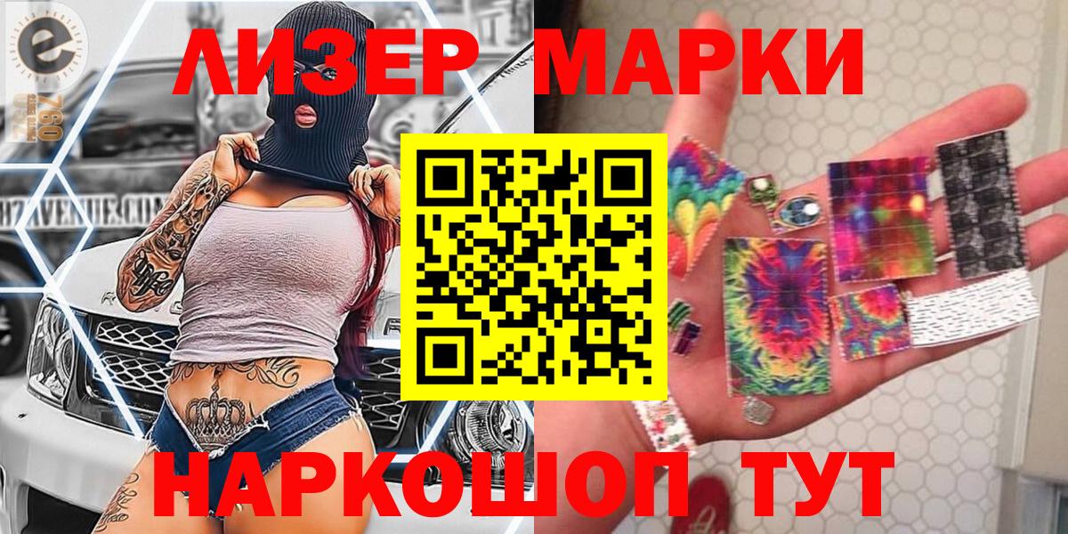 наркота  Наркотические марки  Марки 25I-NBOMe 1,8мг  Вход с VPN  Марки 25I-NBOMe 1,8мг  Керчь 