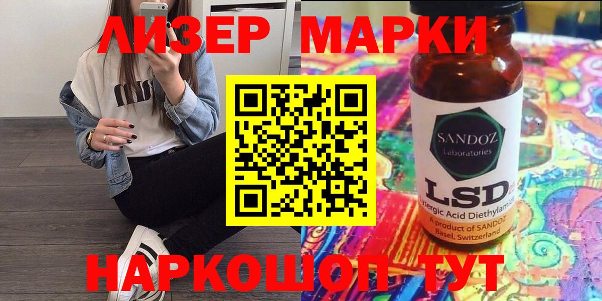 Марки NBOMe 1500мкг Керчь
