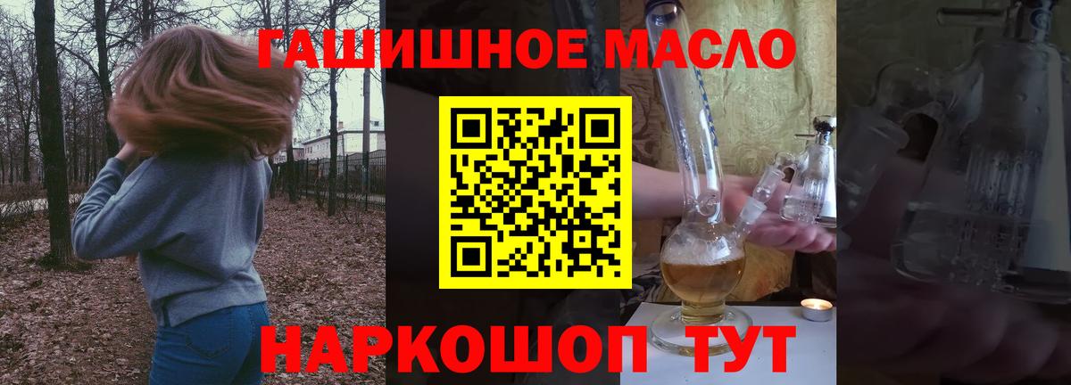 Керчь  Дистиллят ТГК THC oil  Вход с VPN 