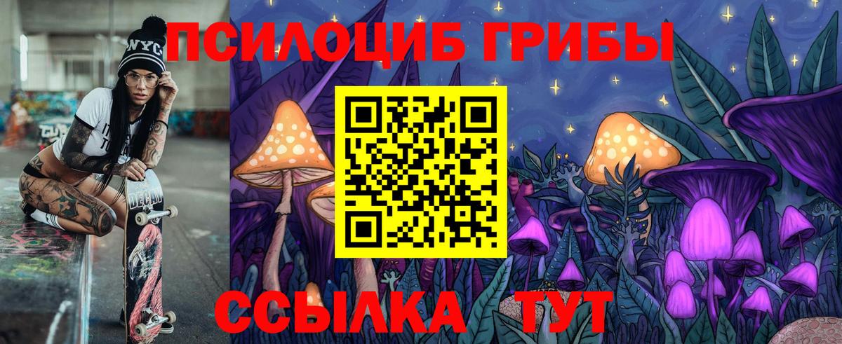 Галлюциногенные грибы мухоморы Керчь
