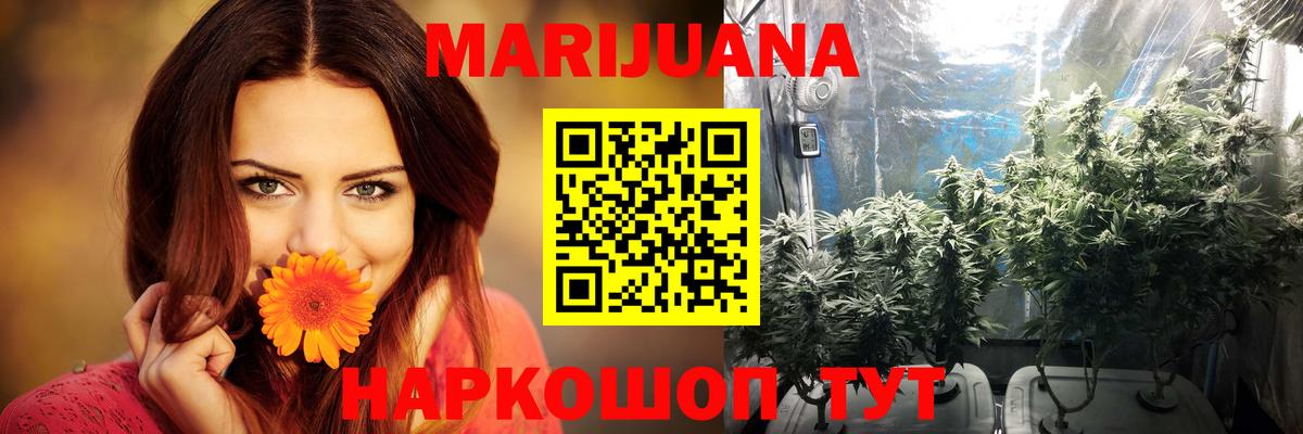 Керчь  Марихуана White Widow  Каннабис White Widow  Каннабис VHQ  Вход с VPN 